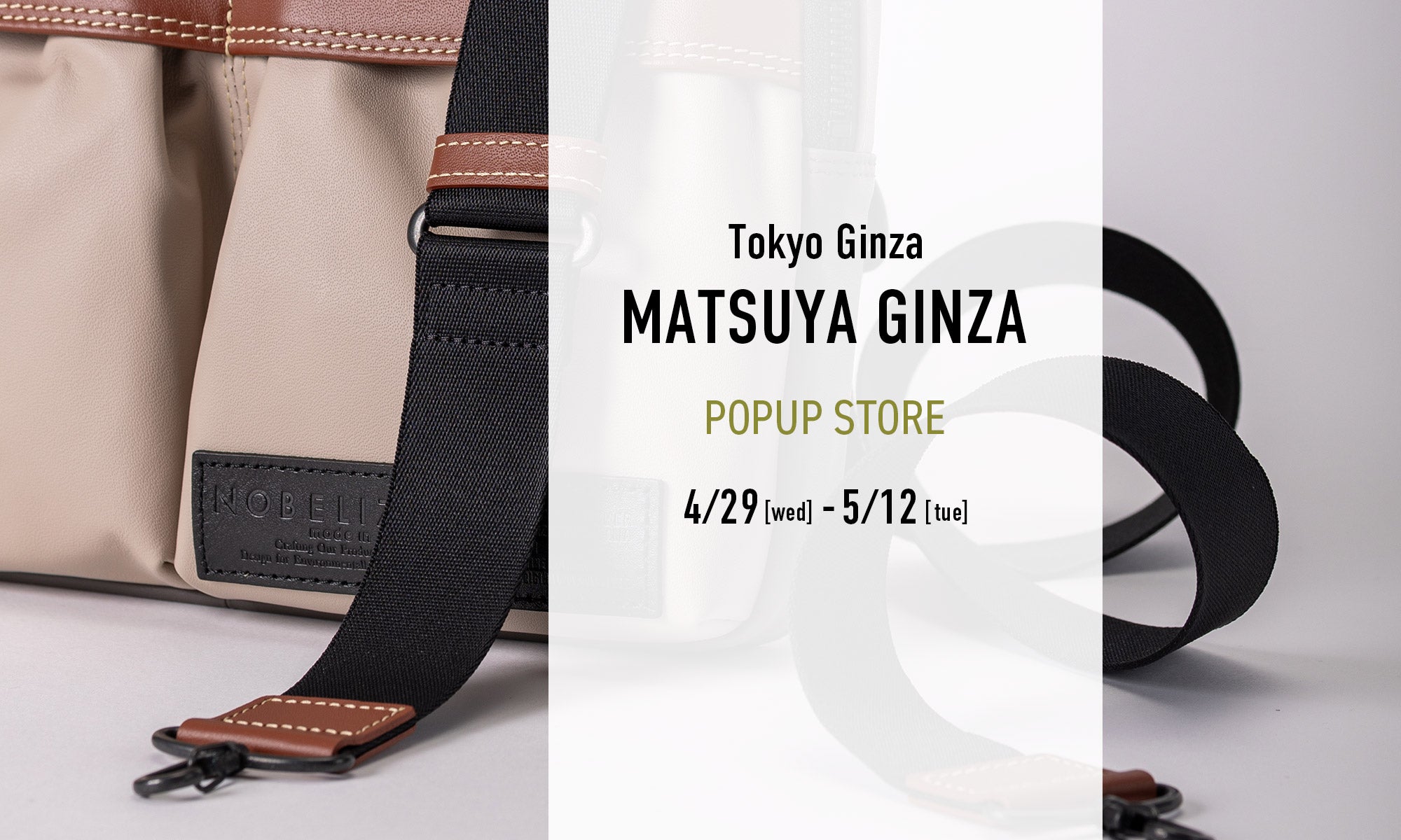 松屋銀座 POPUP STORE OPEN